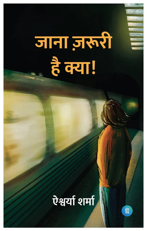Jaana Jaruri Hai Kya By Aishwarya SharmaJaana Jaruri Hai Kya By Aishwarya Sharma