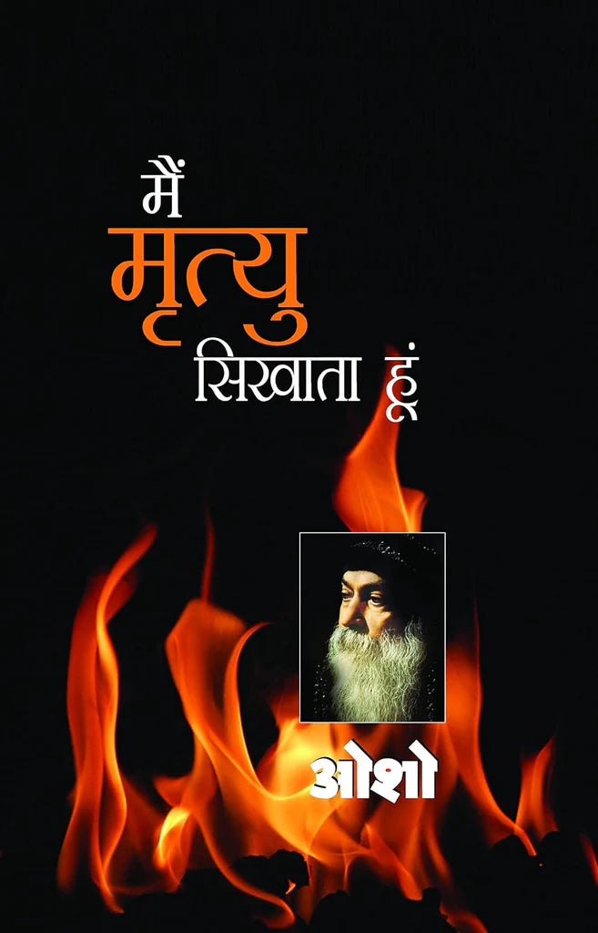 Main Mrityu Sikhata Hoon (मैं मृत्यु सिखाता हूं) by Osho