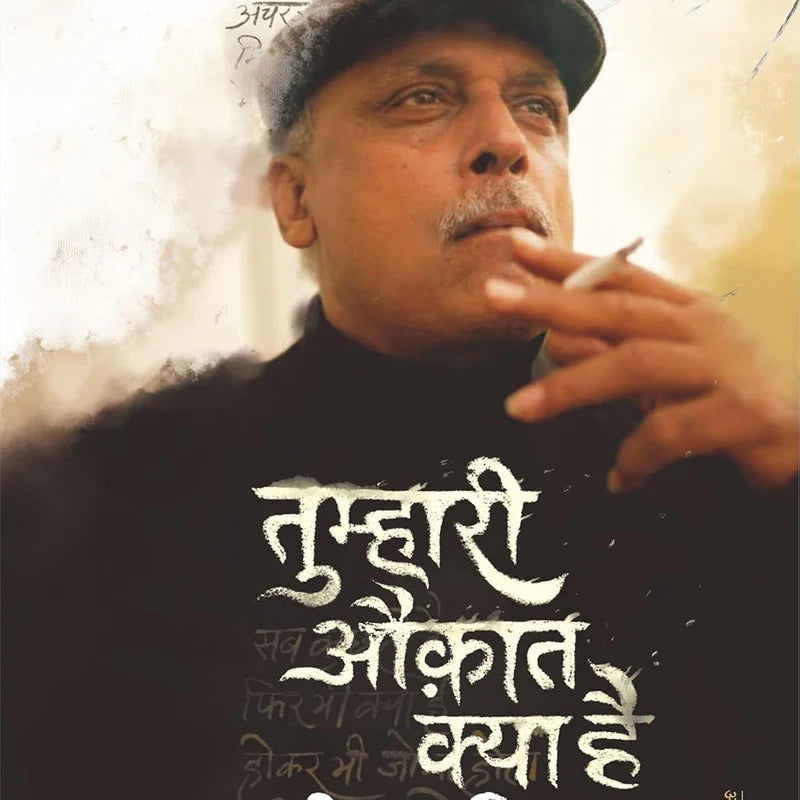 TUMHARI AUQAT KYA HAI PIYUSH MISHRA by Piyush Mishra