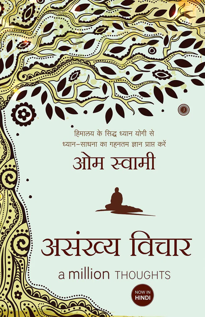 A Million Thoughts (Hindi) by Om Swami