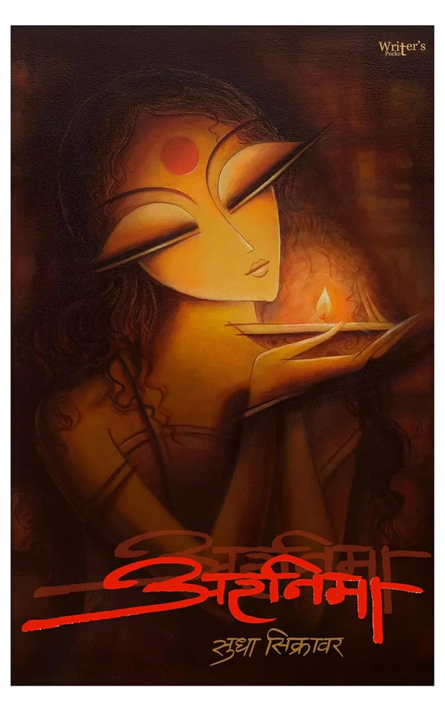 Arnima by Sudha Sikrawar