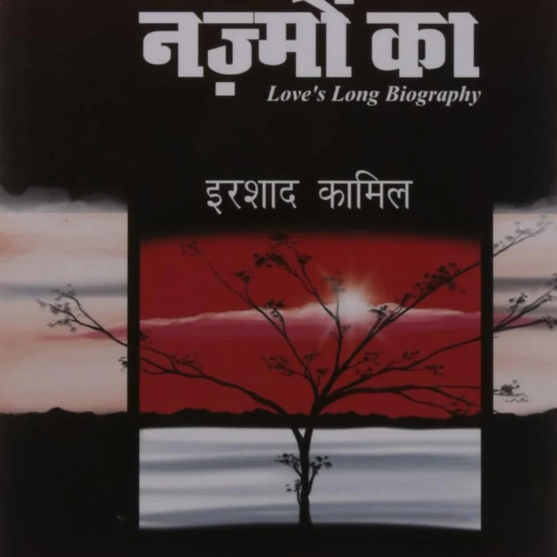 Ek Maheena Nazmon Ka by Irshad Kamil