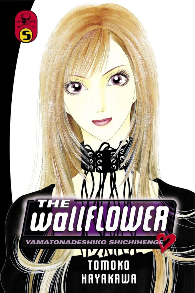 The Wallflower 5: Yamatonadeshiko Shichihenge (Wallflower: Yamatonadeshiko Shichenge) By Tomoko Hayakawa "The Wallflower 5" continues the captiv