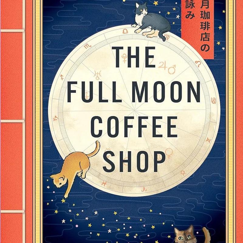The Full Moon Coffee Shop by Mai Mochizuki