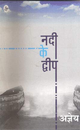 Nadi Ke Dweep by Sachchidananda Hirananda Vatsyayan