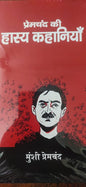 Premchand Ki Haasey Kahaniya Hindi Edition by Premchand