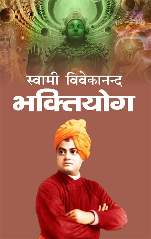 Bhaktiyog - भक्तियोग by Swami Vivekannd
