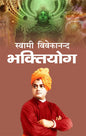 Bhaktiyog - भक्तियोग by Swami Vivekannd