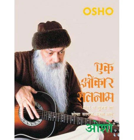 ek omkar satnam (hindi) by Osho
