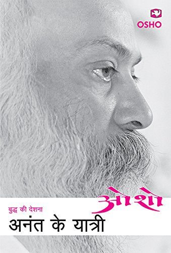Anant Ke Yatri: Buddh Kee Deshanaa by Osho
