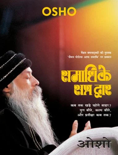 Samadhi Ke Sapt Dwar by OSHO