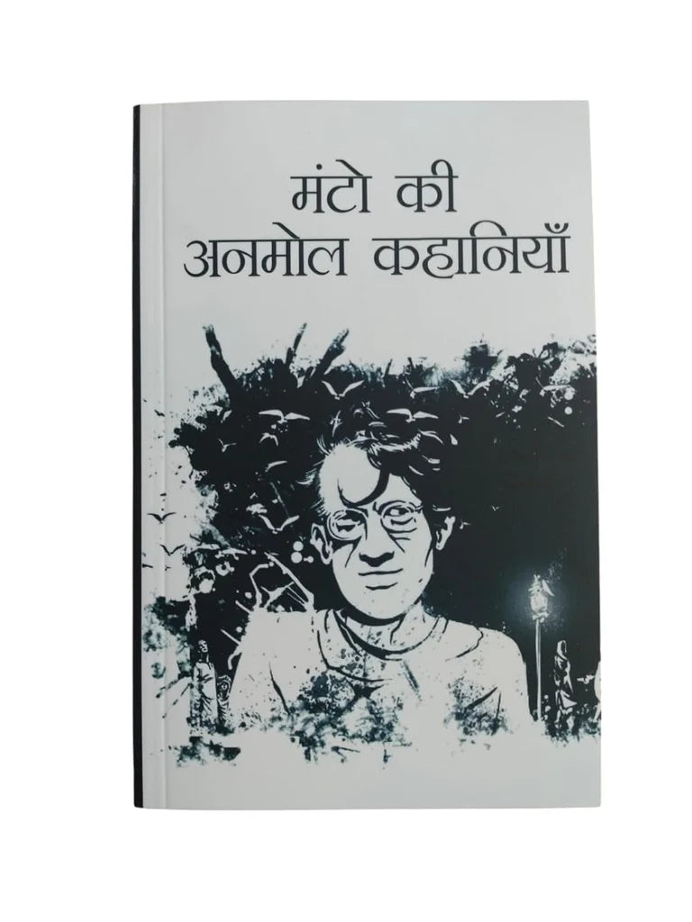 Manto Ki Anmol Kahaniyan By Saad Hassan Manto in Hindi