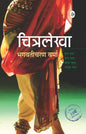 Chitralekha Hindi Edition by Bhagwaticharan Verma