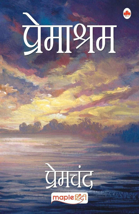 Premashram Hindi Edition by Premchand