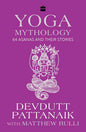 Yoga Mythology: 64 Asanas and Their Stories by Devdutt Pattanaik and Matthew Rulli