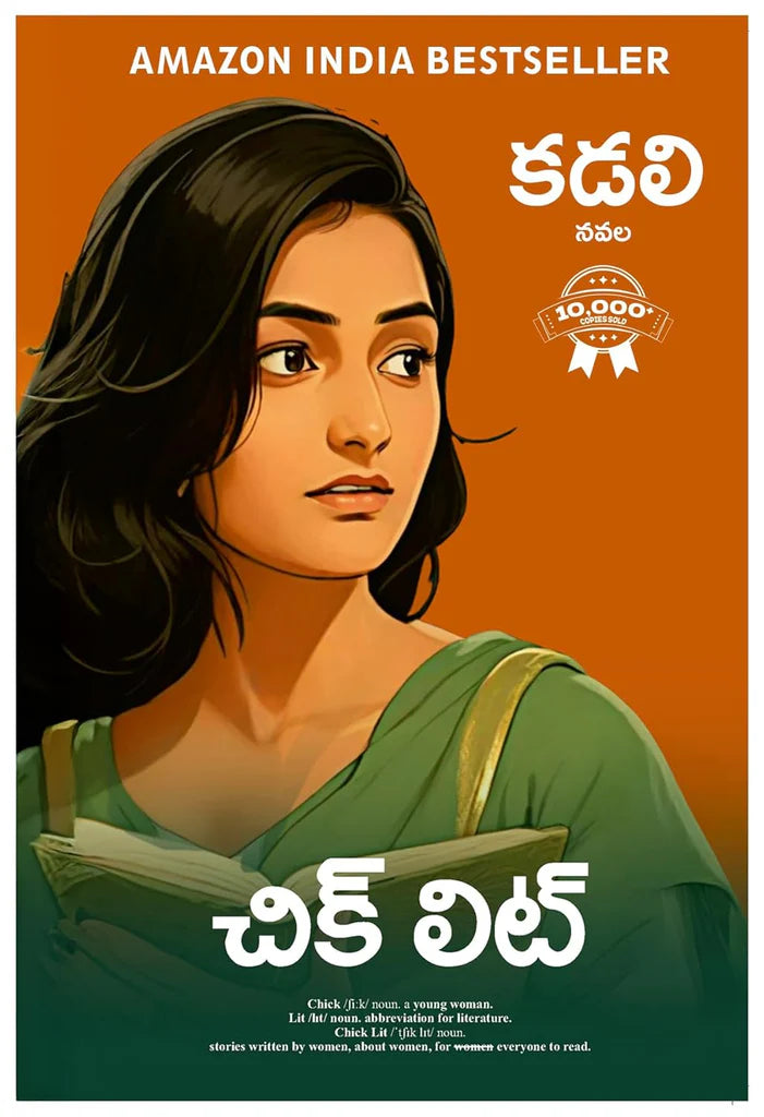 Chick Lit - A Telugu Novel by Kadali