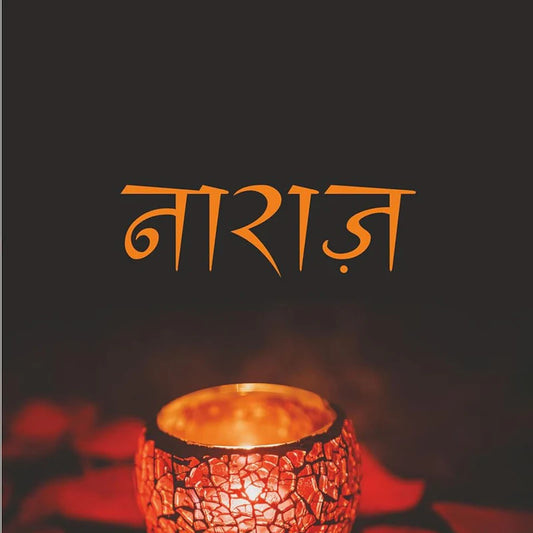 NARAZ by Rahat Indori