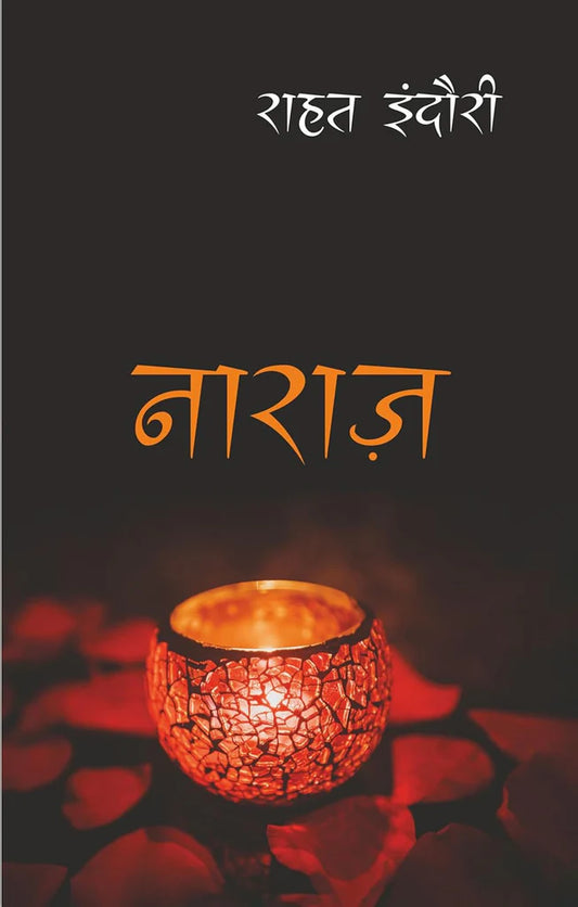NARAZ by Rahat Indori