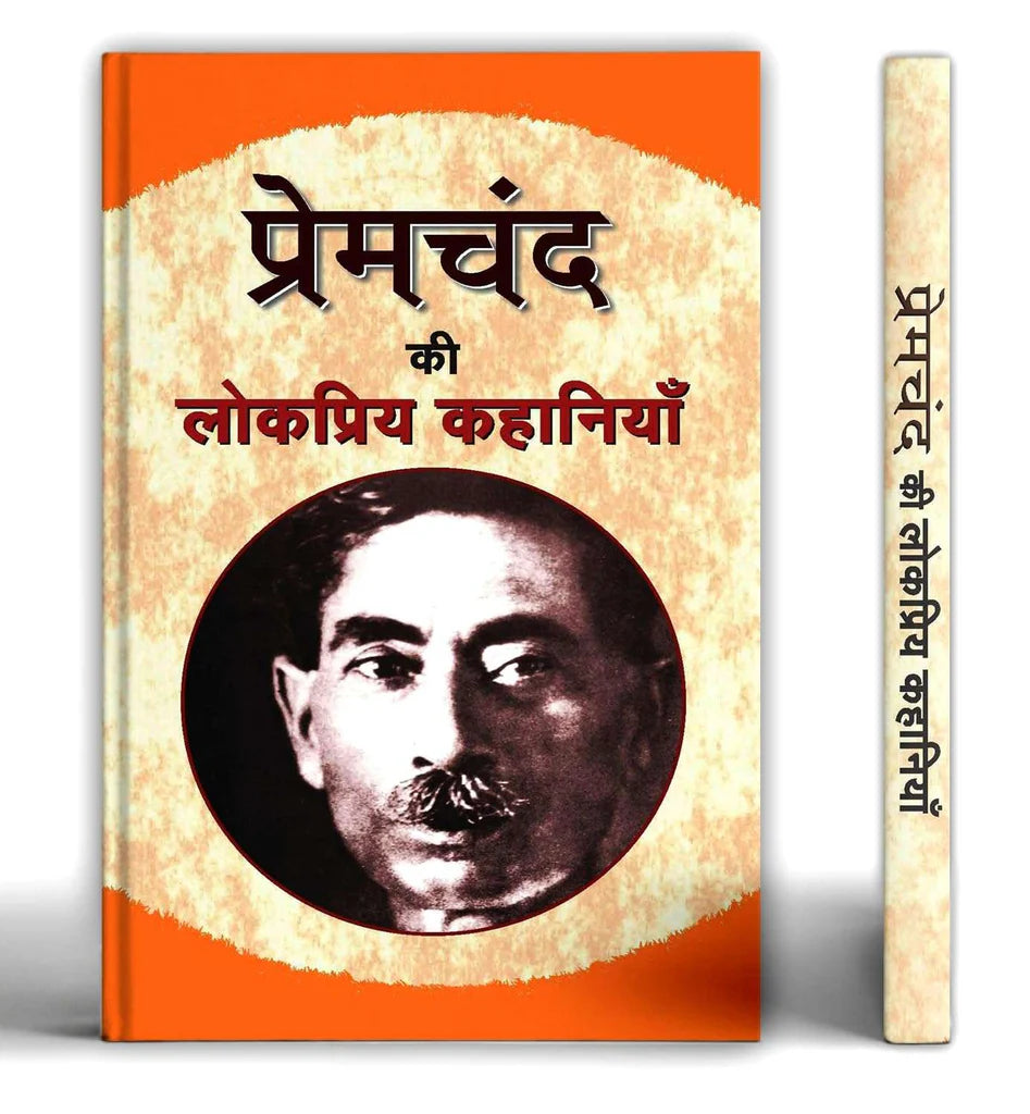 Premchand Ki Lokpriya Kahaniyan by Premchand Hindi Edition