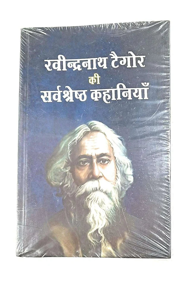 Ravindranath tagore ki sarvasrestha kahaniya By Rabindranath Tagore