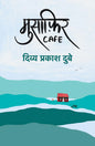 Musafir Café Paperback – 10 May 2022 Hindi Edition by Divya Prakash Dubey (Author)