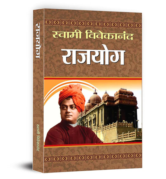 Raja Yoga by Swami Vivekananda by Swami Vivekananda