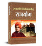 Raja Yoga by Swami Vivekananda by Swami Vivekananda