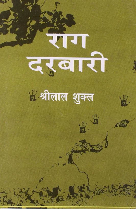 Raag Darabaari By Shrilal Shukla