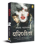 Parineeta (Hindi) by Saratchandra Chattopadhyay