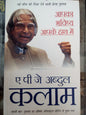 apka bhavishya apke hatho me by A P J ABDUL KALAM