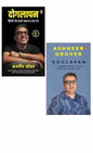 2 Book Set Collection Doglapan ( Hindi ) + Doglapan: The Hard Truth about Life and Start-Ups